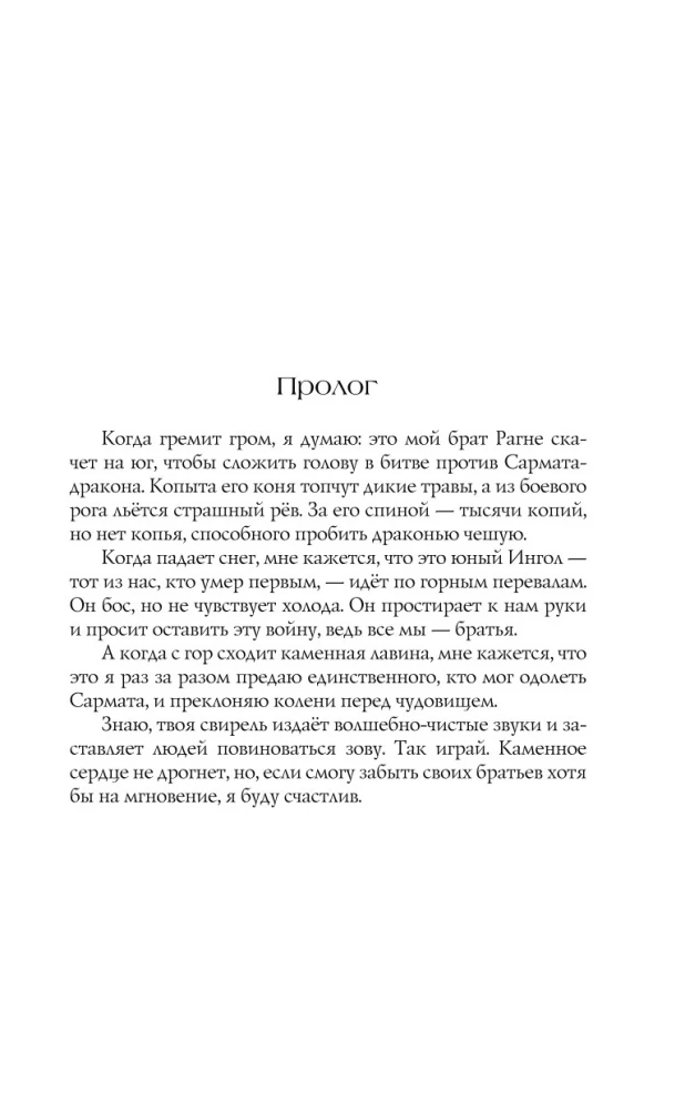 Rok Węża